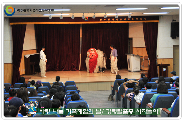 가족체험의 날8 사본.jpg